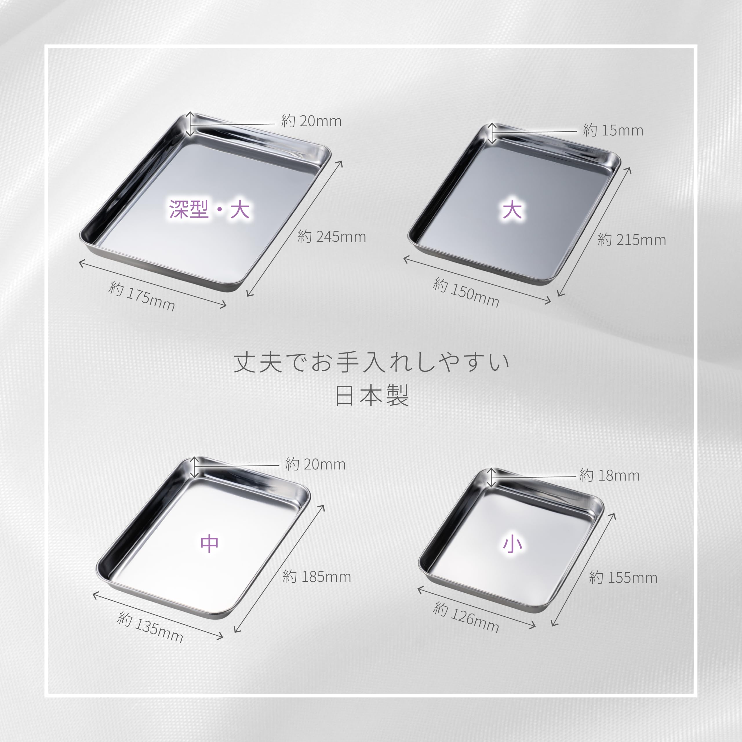 Amazon｜髙儀(Takagi) 日本製 ステンレス 角型トレー 4枚セット
